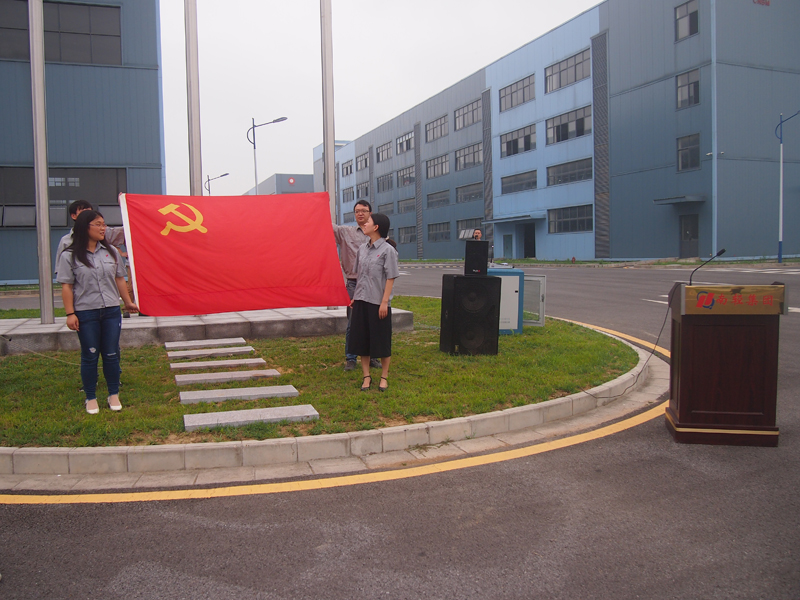 南京輕機舉行迎七一、升國旗、重溫入黨誓詞主題活動